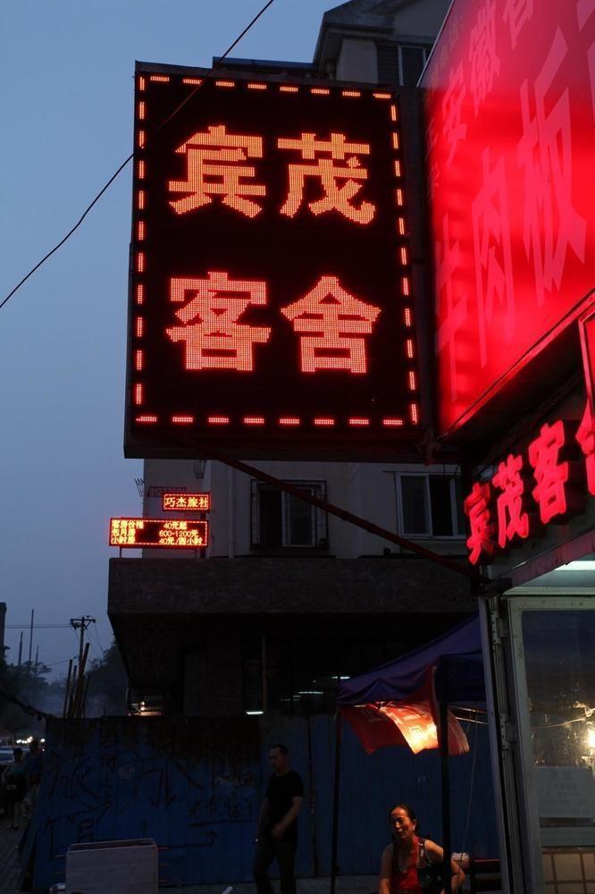 Bin Mao Hotel- Dalian Extérieur photo